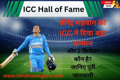 ICC Hall of Fame