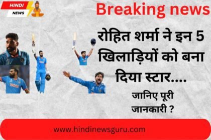 Rohit sharma is giving chance to these 5 flop players in every match