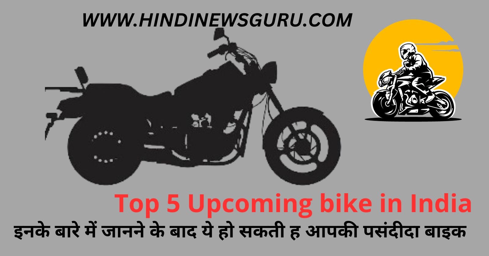 Upcoming Bikes in India 2024